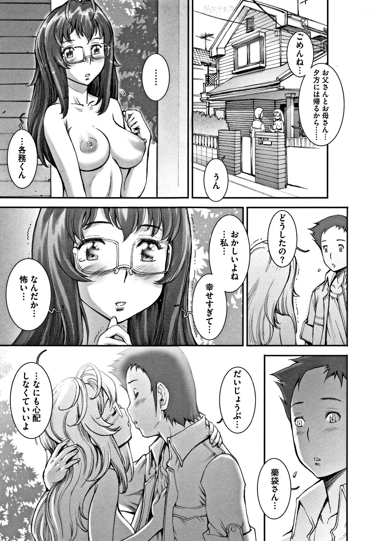 PRETTY COOL - Page 102