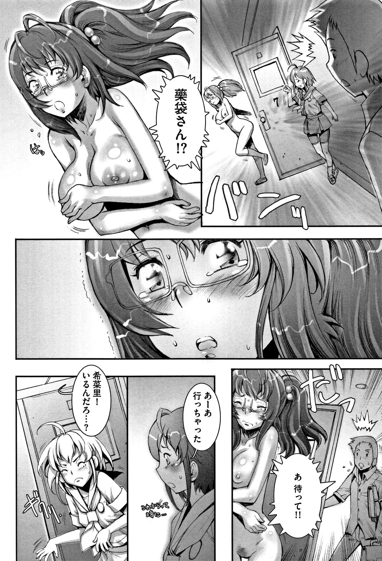 PRETTY COOL - Page 169
