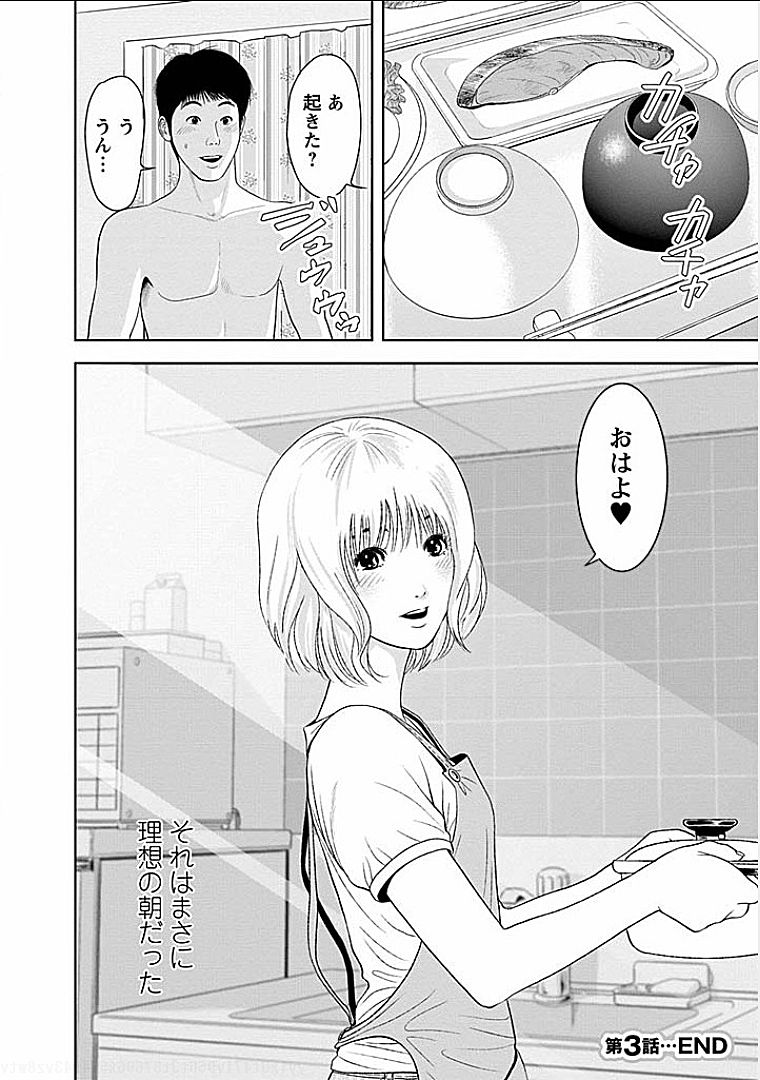 Gogo no Hitozuma - Page 55