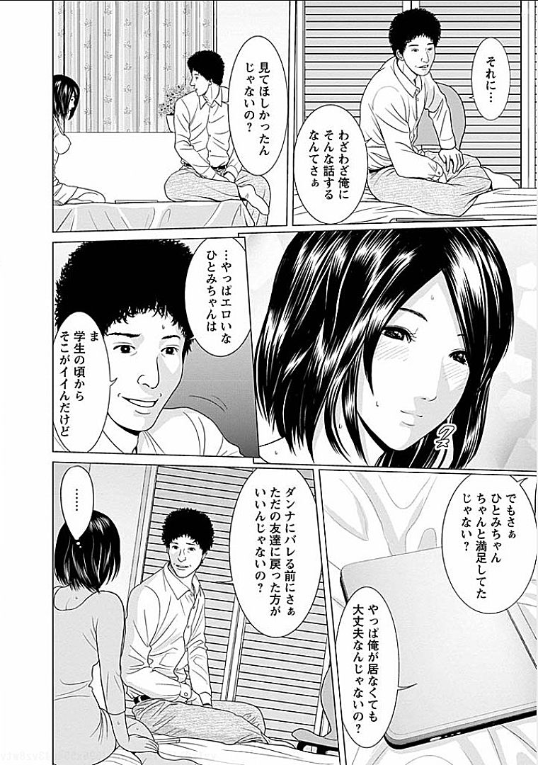 Gogo no Hitozuma - Page 83
