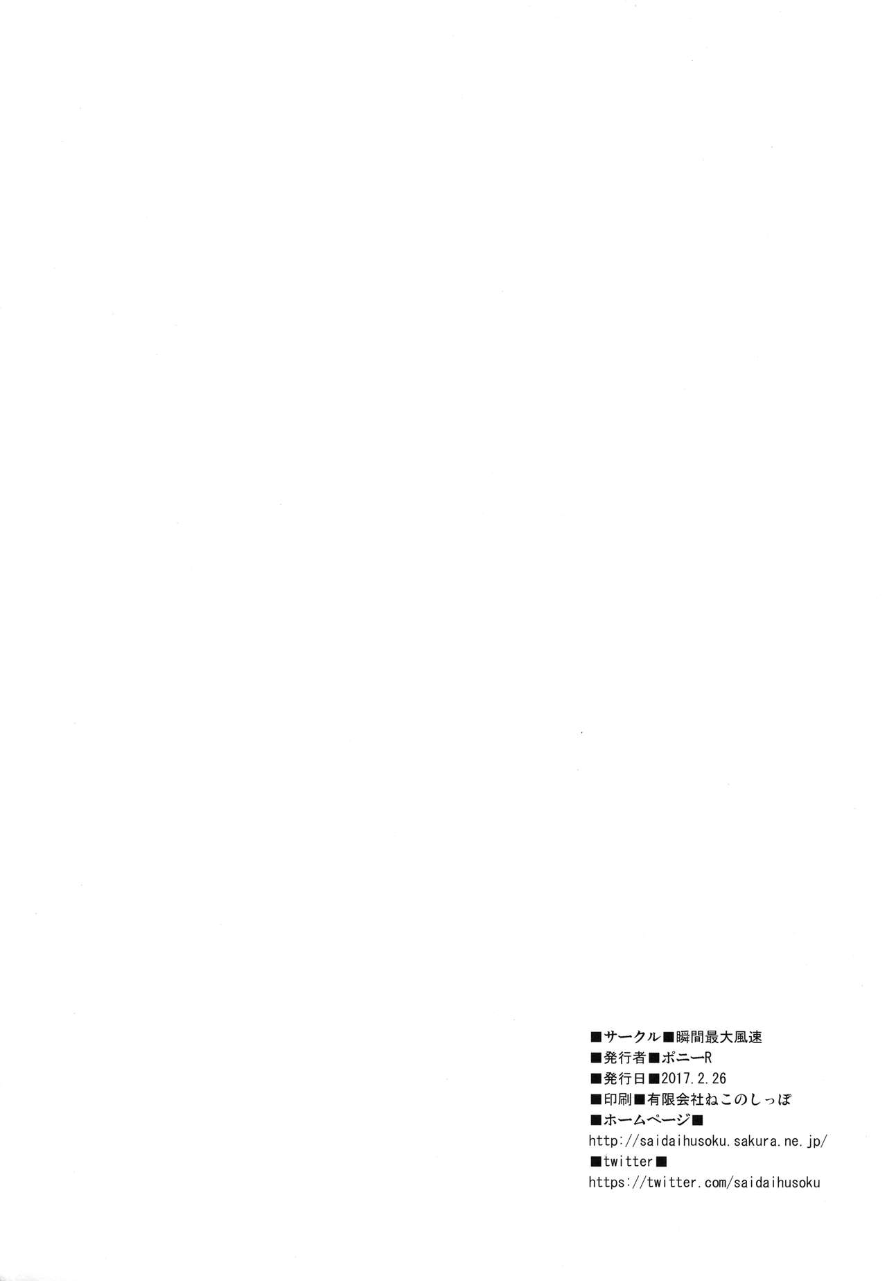 Seihitsu-chan to no Nukinuki Seikatsu - Page 19