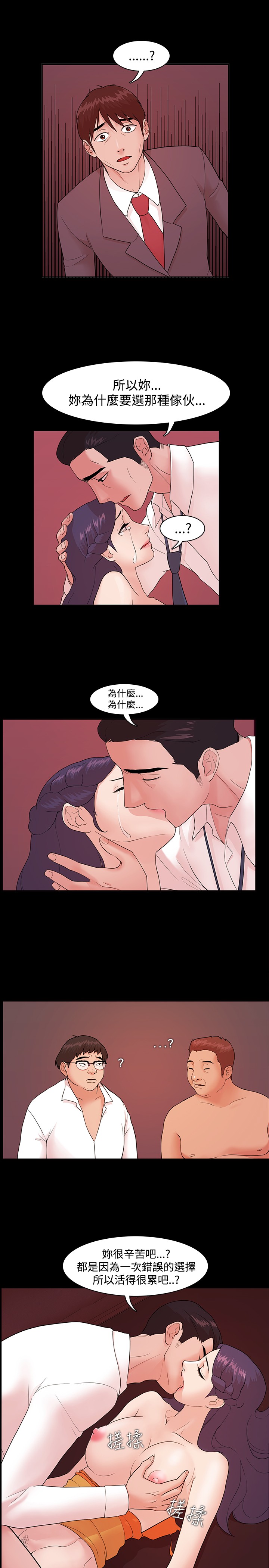 Looser Ch.1~11 [Chinese]中文 - Page 113