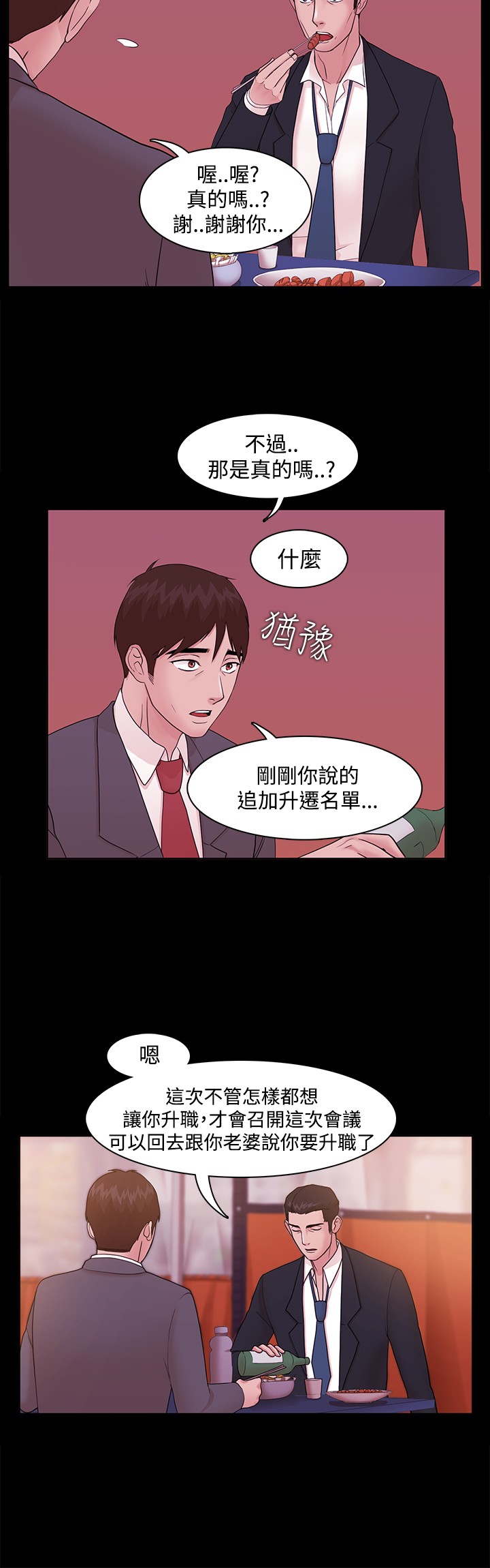 Looser Ch.1~11 [Chinese]中文 - Page 118