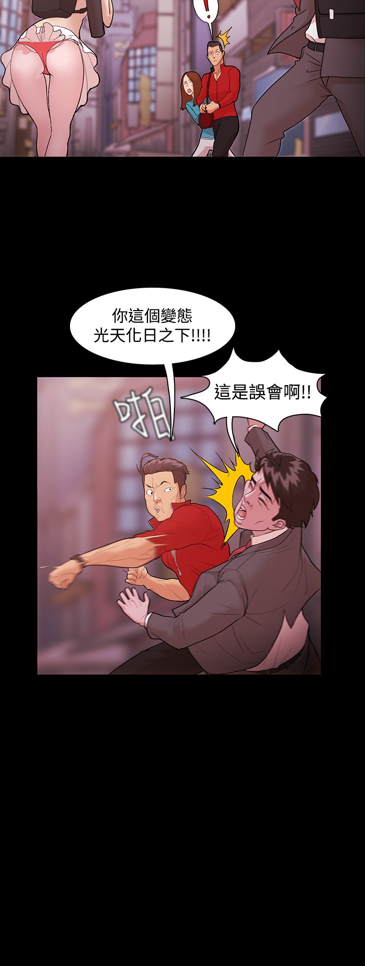 Looser Ch.1~11 [Chinese]中文 - Page 21