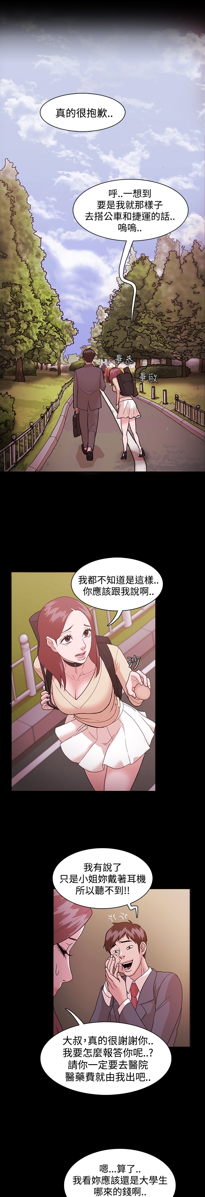 Looser Ch.1~11 [Chinese]中文 - Page 22