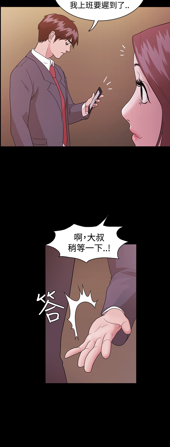 Looser Ch.1~11 [Chinese]中文 - Page 23