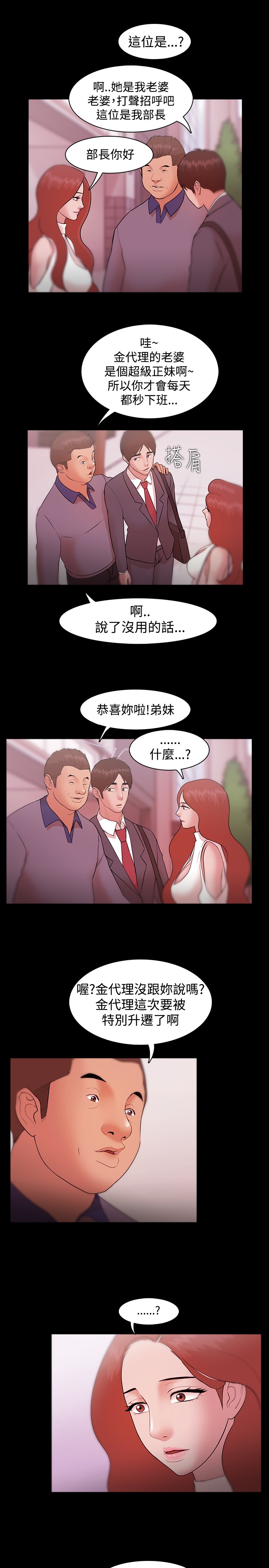Looser Ch.1~11 [Chinese]中文 - Page 236