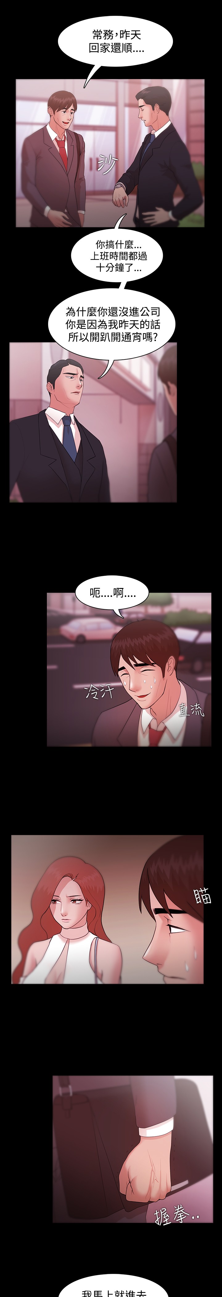 Looser Ch.1~11 [Chinese]中文 - Page 242