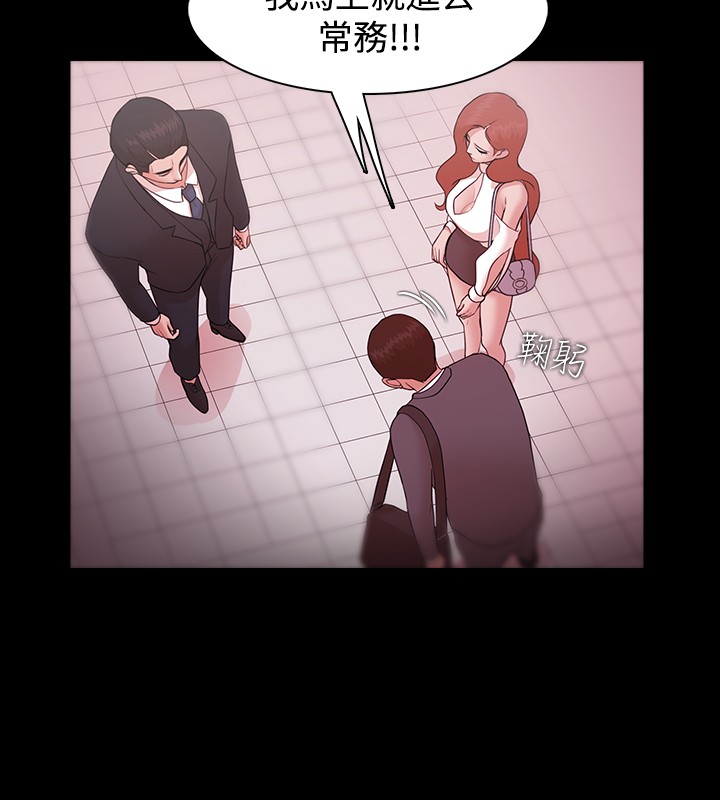 Looser Ch.1~11 [Chinese]中文 - Page 243