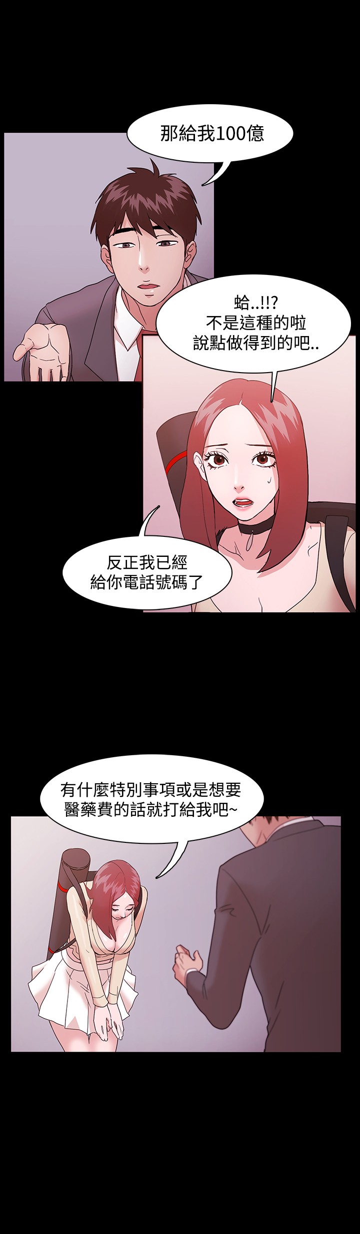 Looser Ch.1~11 [Chinese]中文 - Page 25