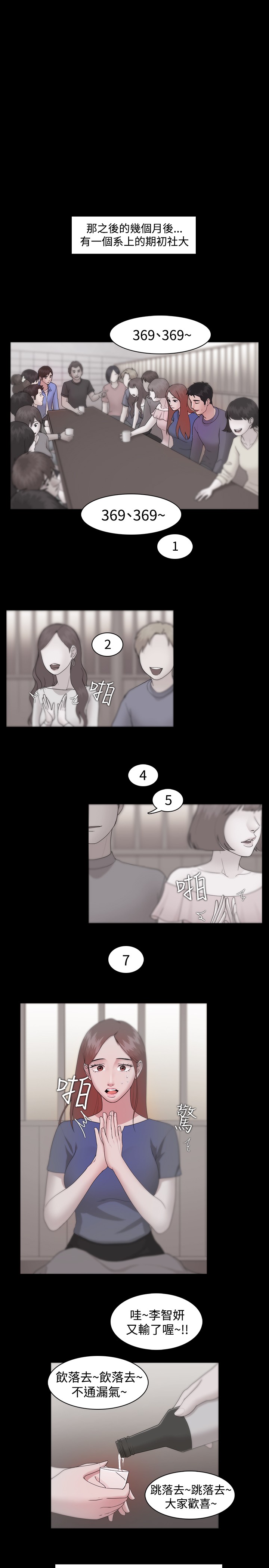Looser Ch.1~11 [Chinese]中文 - Page 265