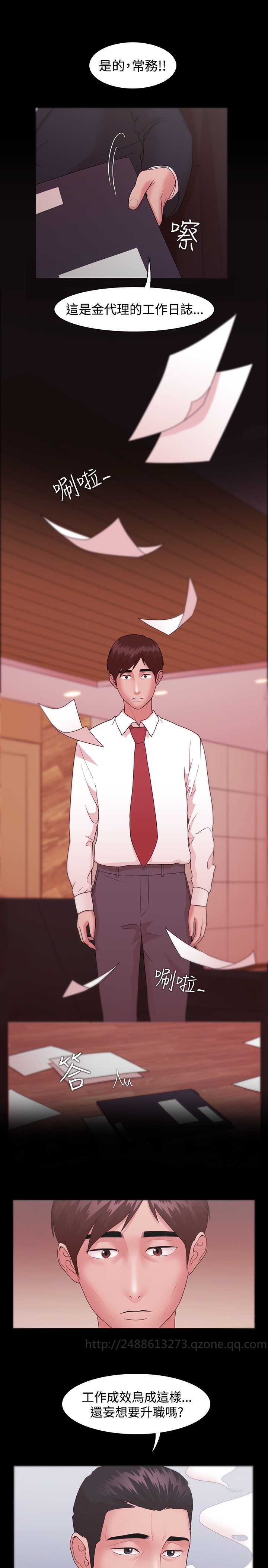 Looser Ch.1~11 [Chinese]中文 - Page 285