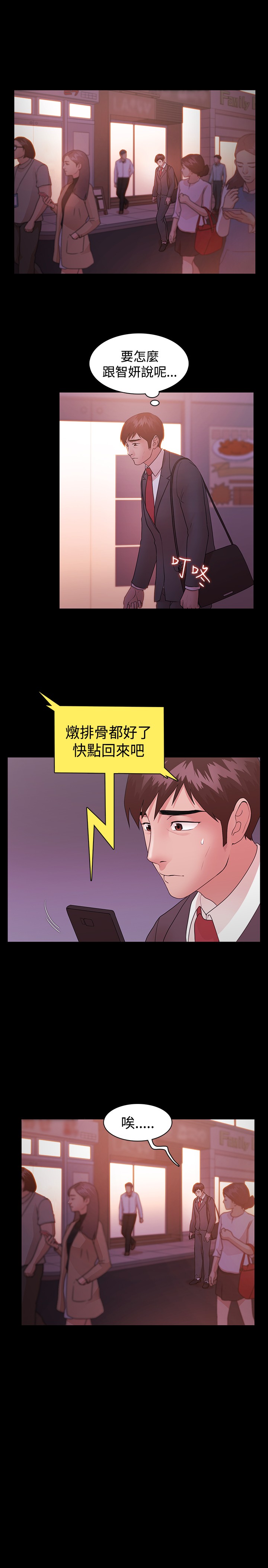 Looser Ch.1~11 [Chinese]中文 - Page 289