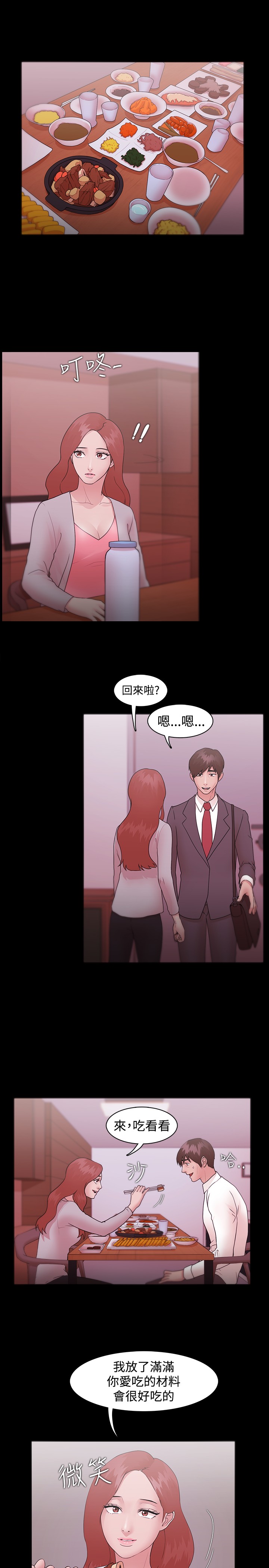 Looser Ch.1~11 [Chinese]中文 - Page 291