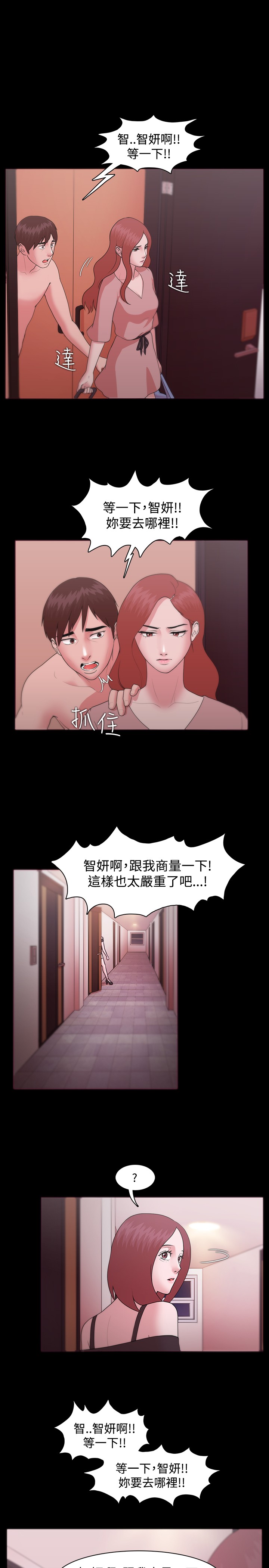 Looser Ch.1~11 [Chinese]中文 - Page 317