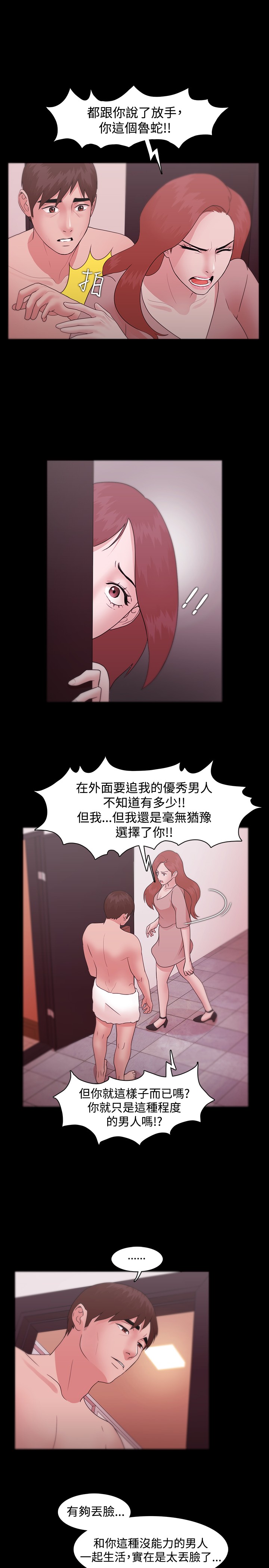 Looser Ch.1~11 [Chinese]中文 - Page 319