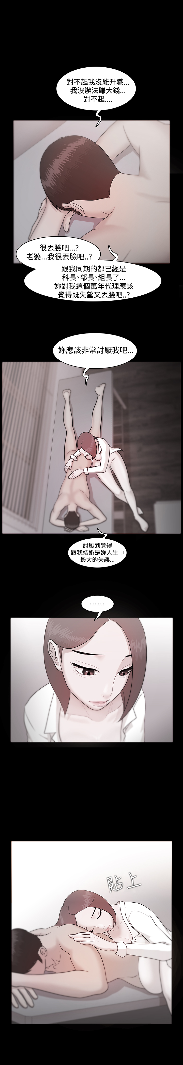 Looser Ch.1~11 [Chinese]中文 - Page 325
