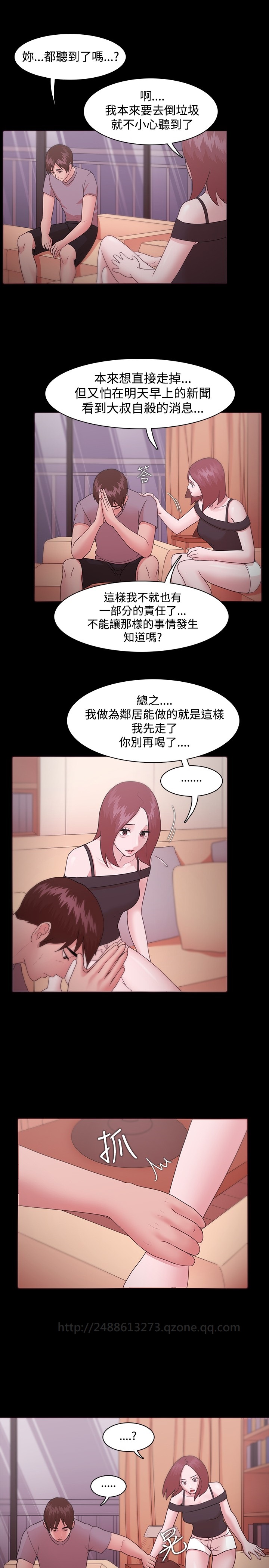 Looser Ch.1~11 [Chinese]中文 - Page 330