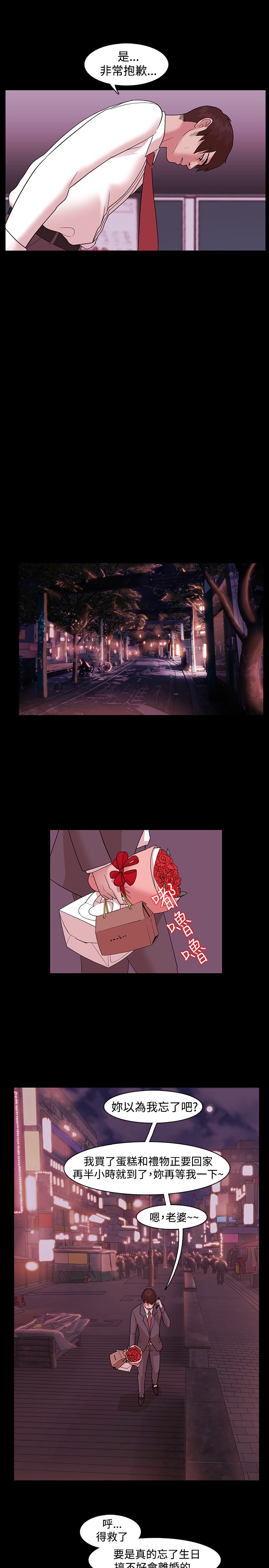Looser Ch.1~11 [Chinese]中文 - Page 76