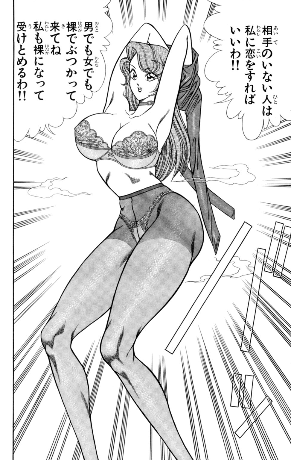 Nousatsu! Panty Kyoushi Ranmaru 1 - Page 16
