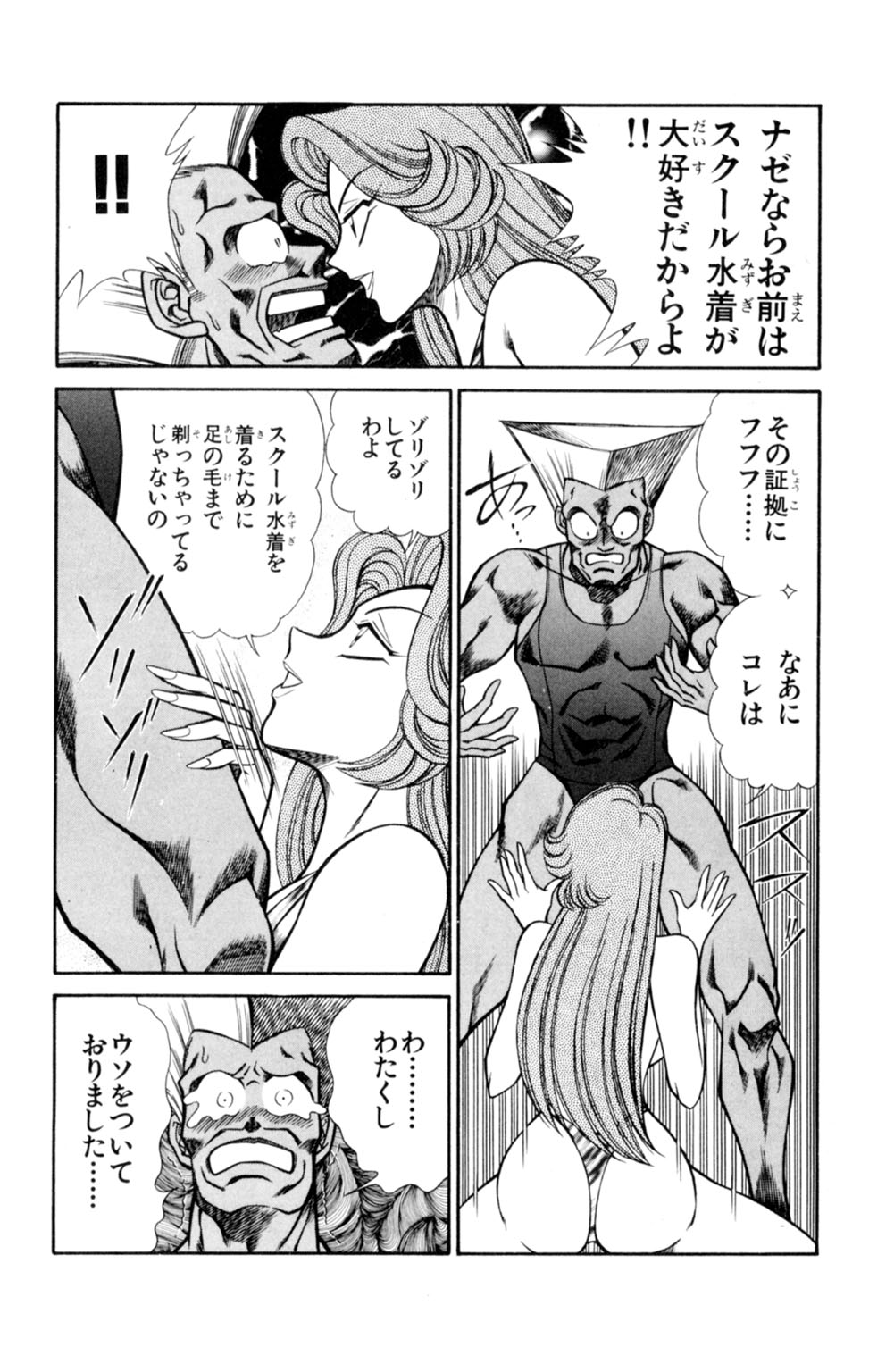 Nousatsu! Panty Kyoushi Ranmaru 3 - Page 12