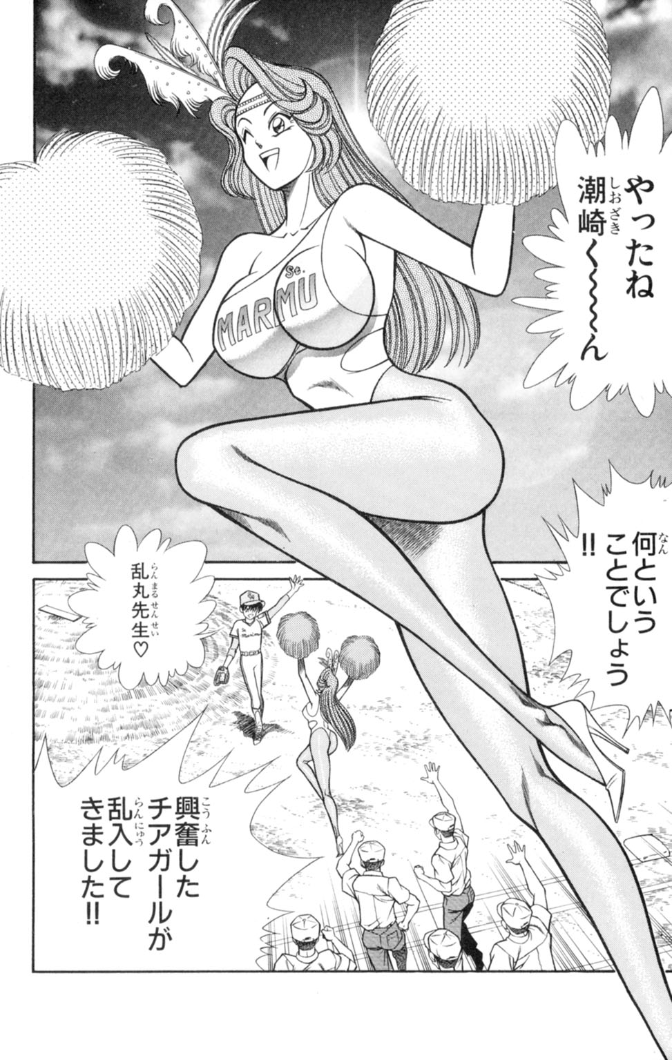 Nousatsu! Panty Kyoushi Ranmaru 3 - Page 82