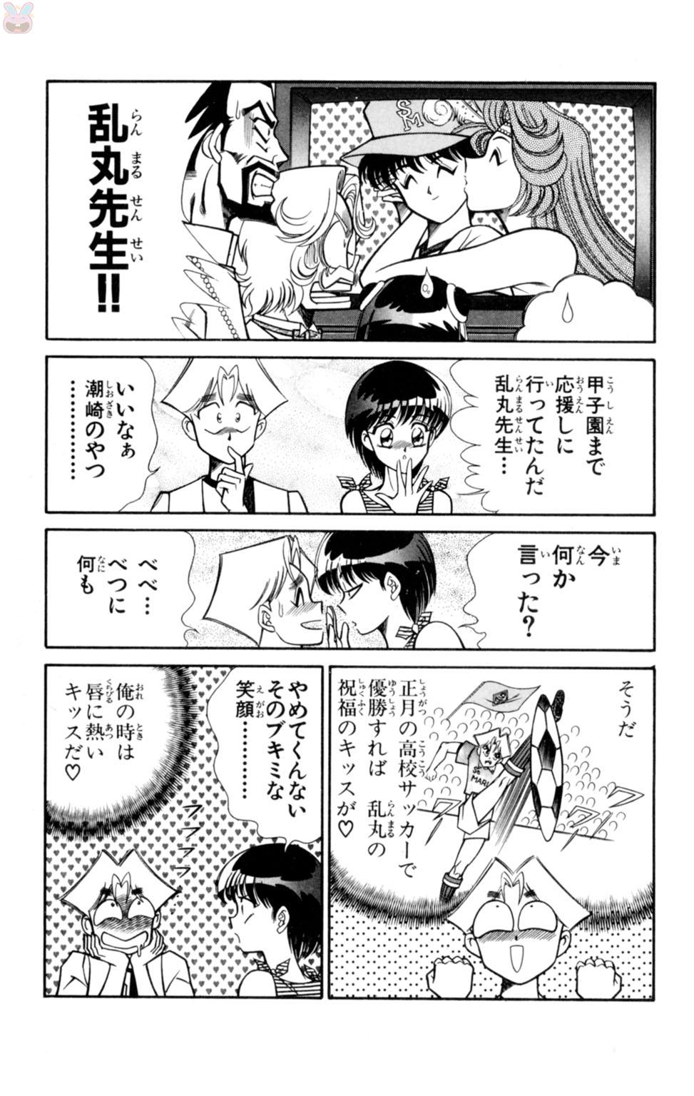 Nousatsu! Panty Kyoushi Ranmaru 3 - Page 83
