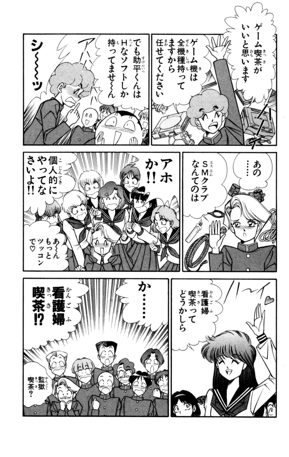 Nousatsu! Panty Kyoushi Ranmaru 5 - Page 19