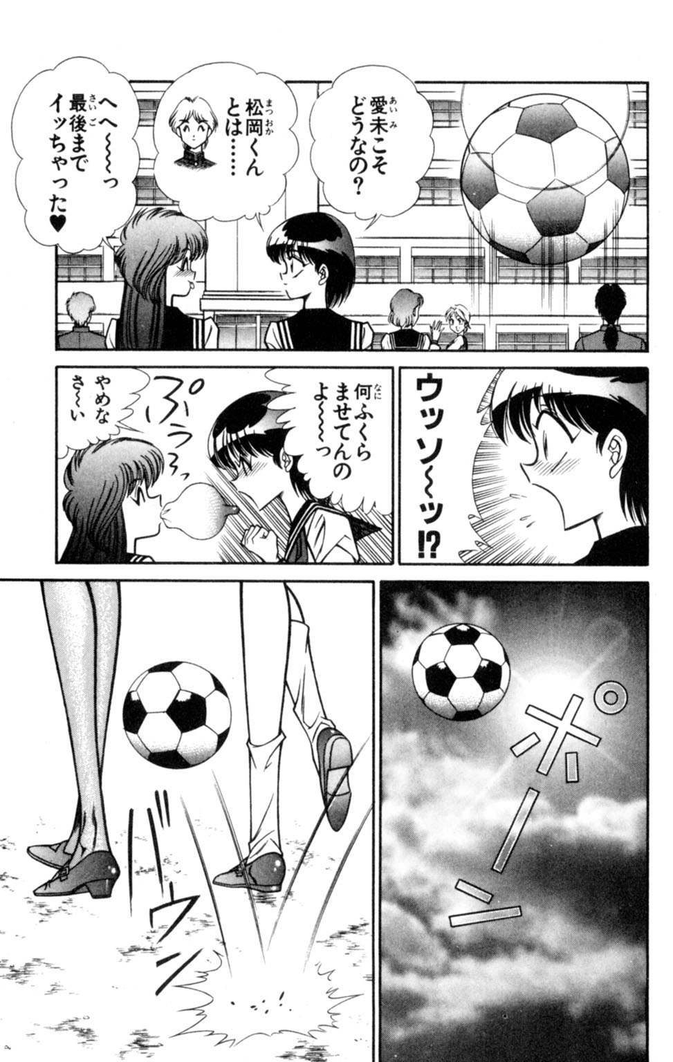 Nousatsu! Panty Kyoushi Ranmaru 5 - Page 33