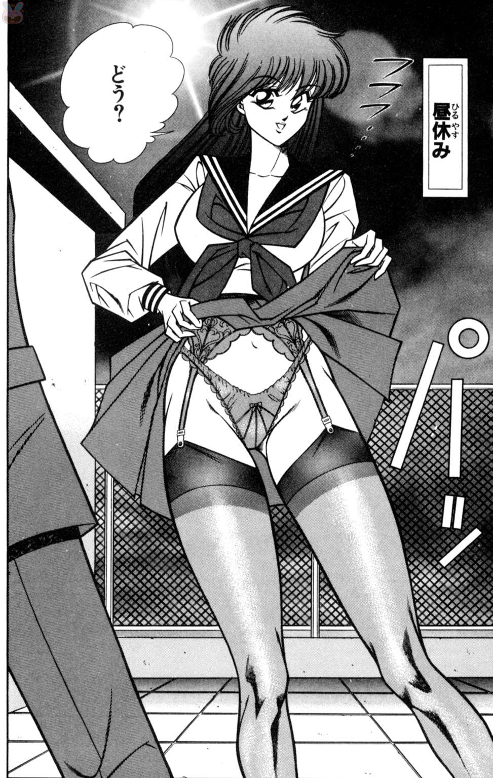 Nousatsu! Panty Kyoushi Ranmaru 5 - Page 40