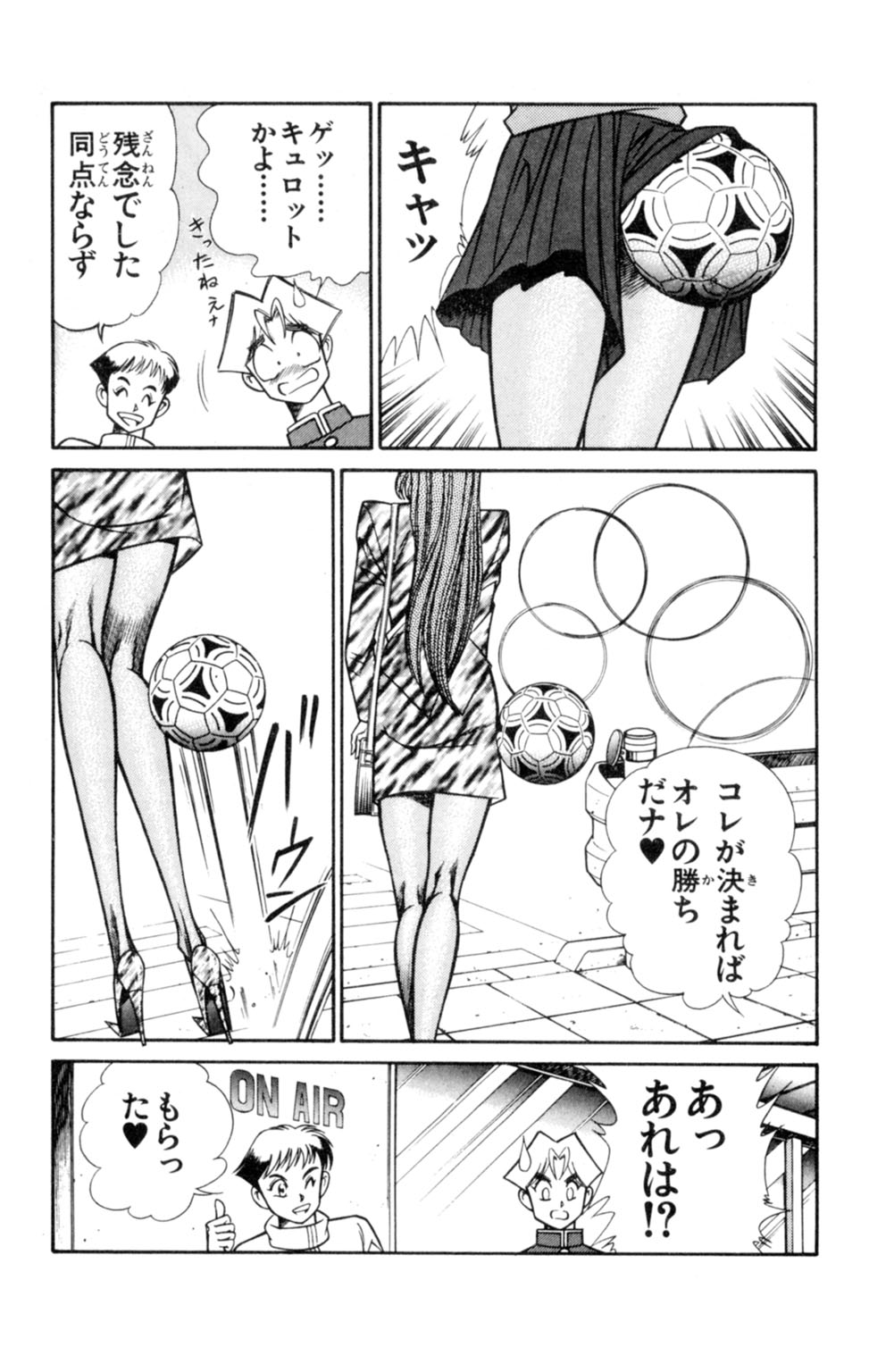 Nousatsu! Panty Kyoushi Ranmaru 6 - Page 15