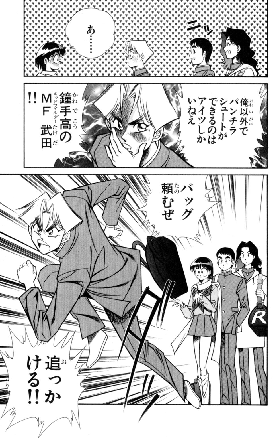 Nousatsu! Panty Kyoushi Ranmaru 6 - Page 9