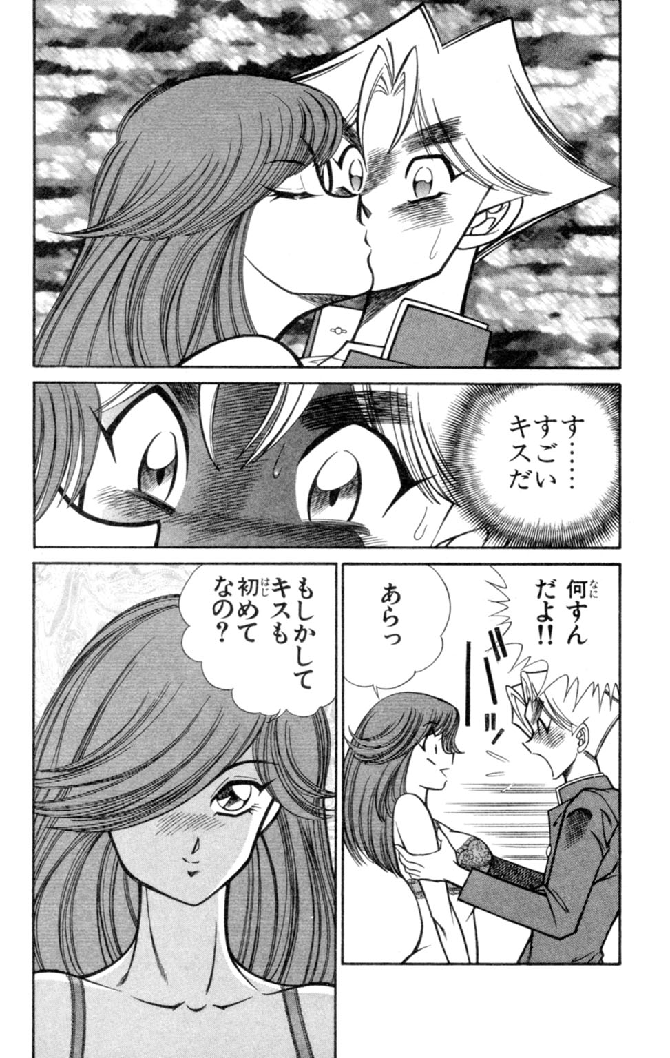 Nousatsu! Panty Kyoushi Ranmaru 7 - Page 10