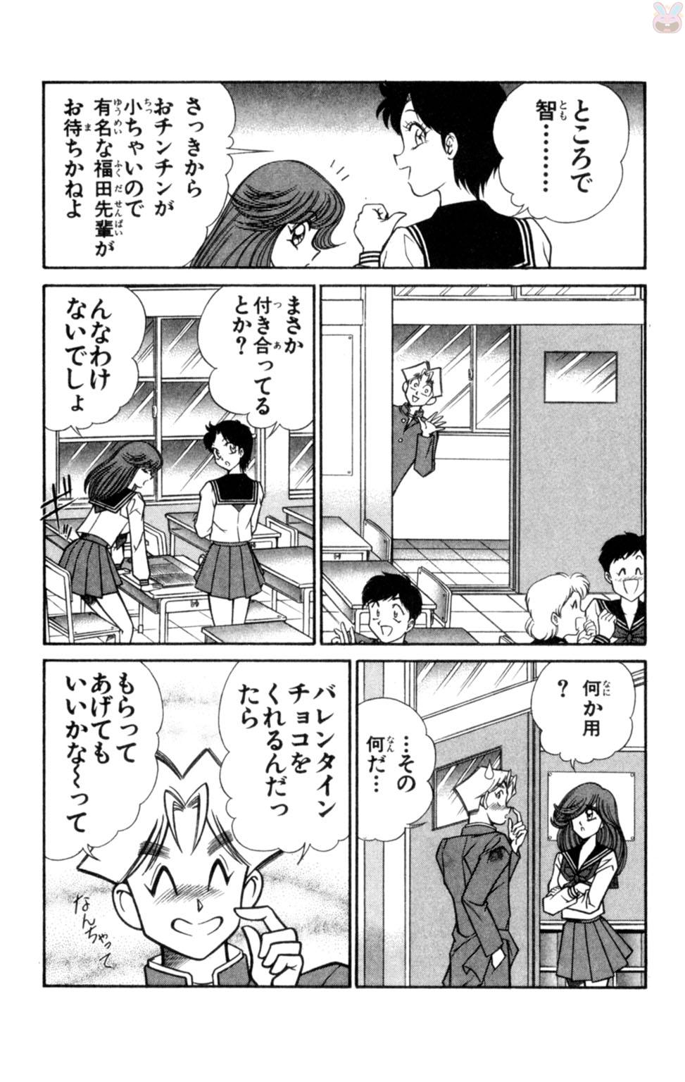 Nousatsu! Panty Kyoushi Ranmaru 7 - Page 25