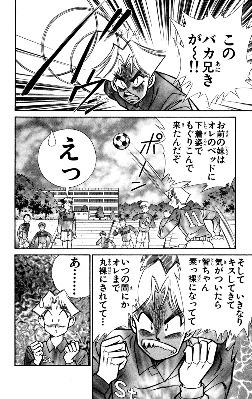 Nousatsu! Panty Kyoushi Ranmaru 7 - Page 34