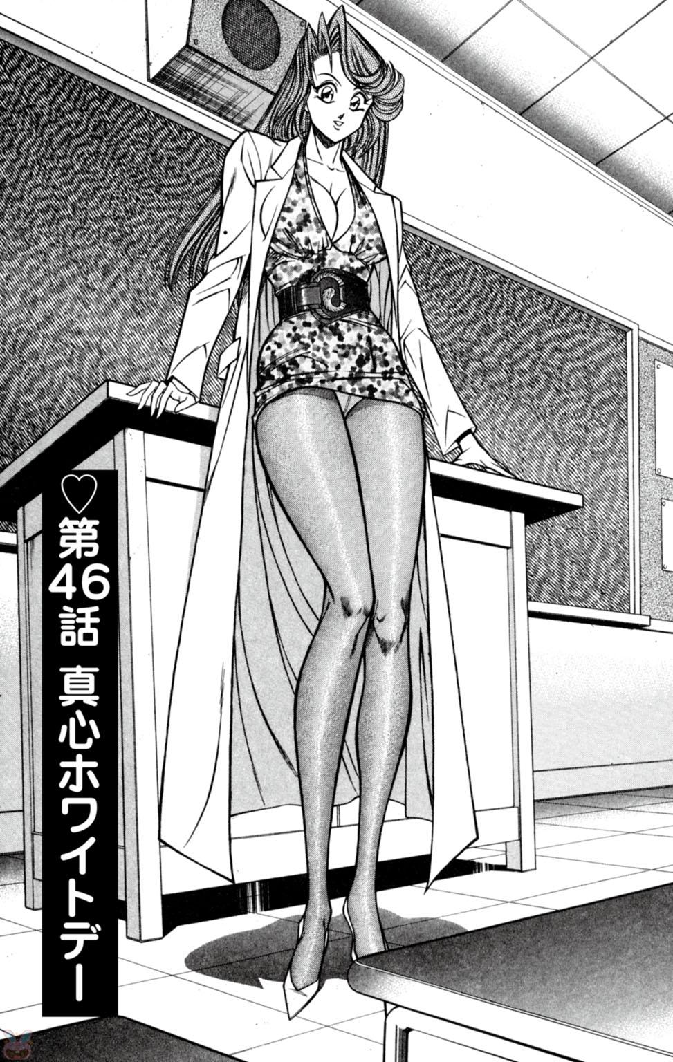 Nousatsu! Panty Kyoushi Ranmaru 7 - Page 87