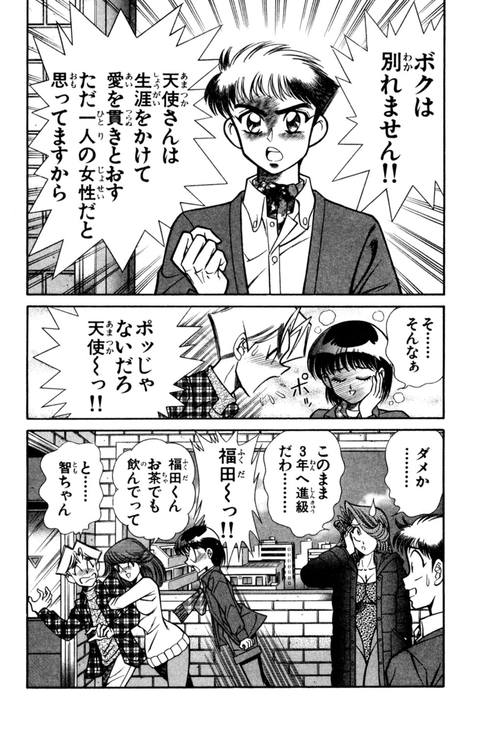 Nousatsu! Panty Kyoushi Ranmaru 8 - Page 30