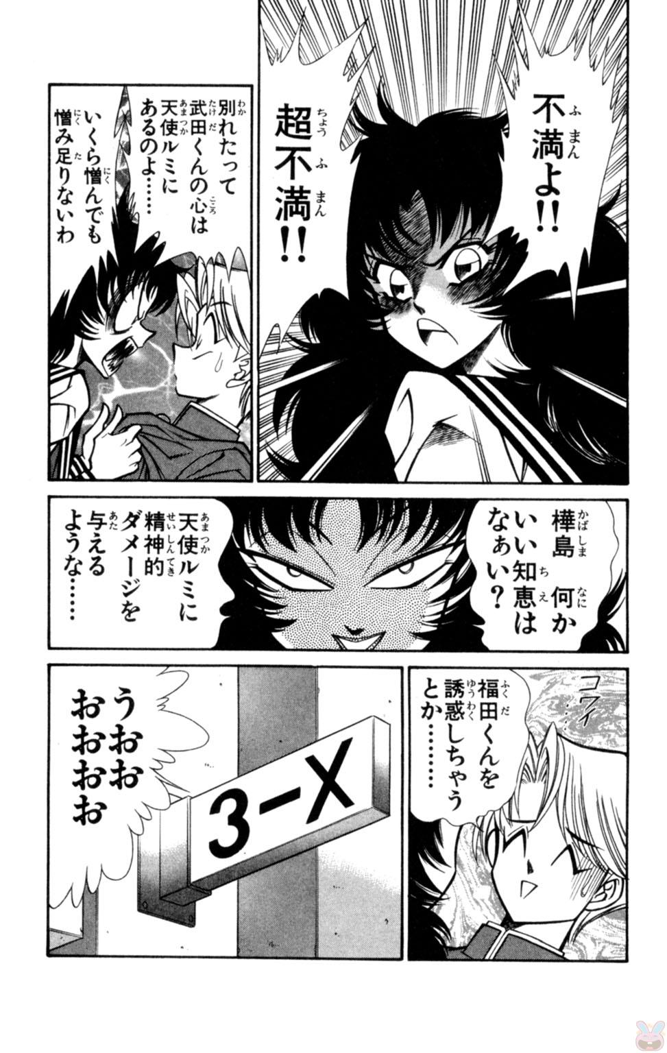 Nousatsu! Panty Kyoushi Ranmaru 8 - Page 79