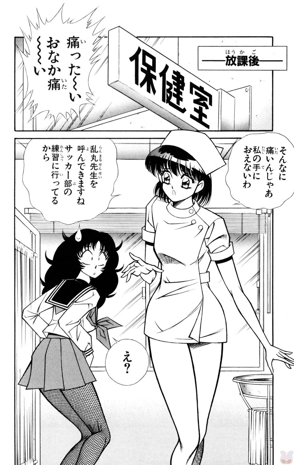 Nousatsu! Panty Kyoushi Ranmaru 9 - Page 10