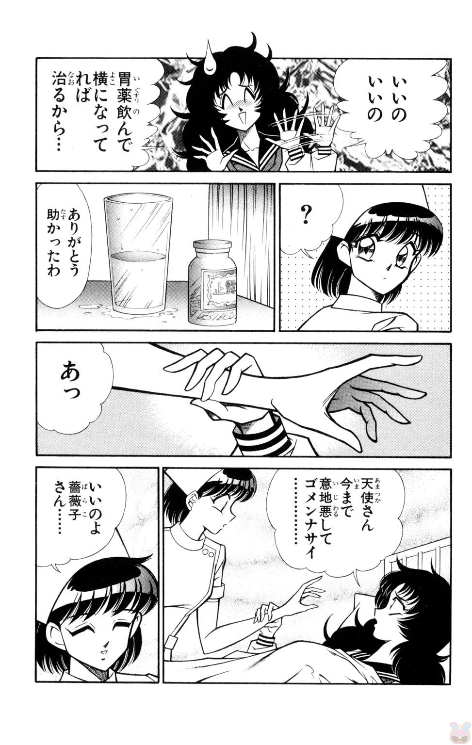 Nousatsu! Panty Kyoushi Ranmaru 9 - Page 11