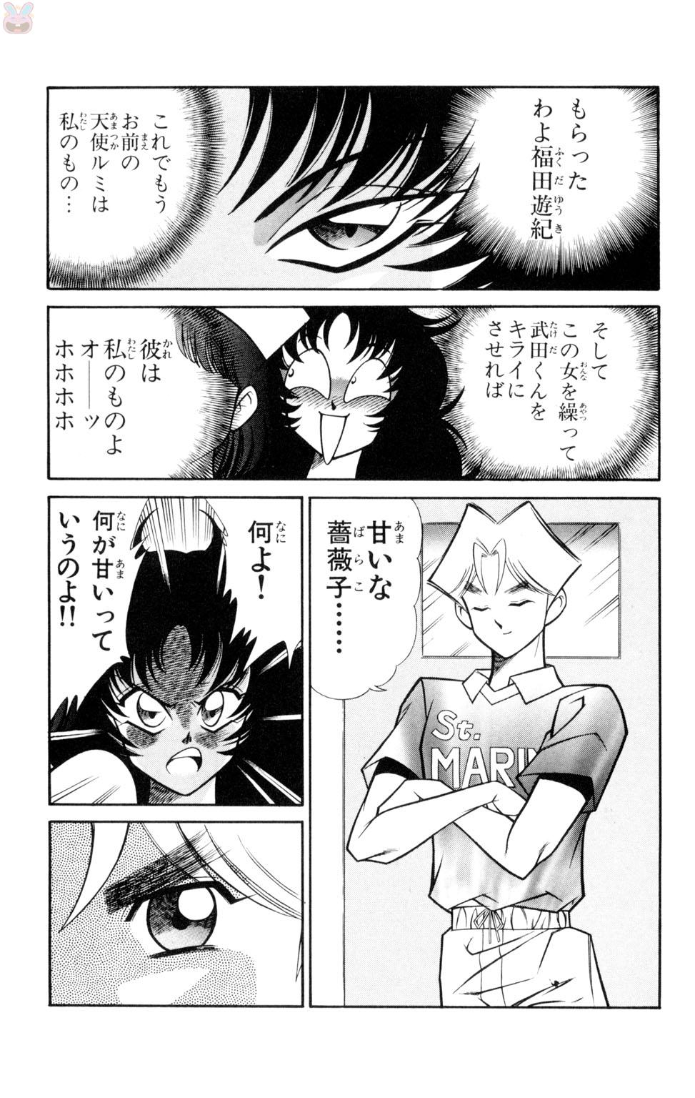 Nousatsu! Panty Kyoushi Ranmaru 9 - Page 15
