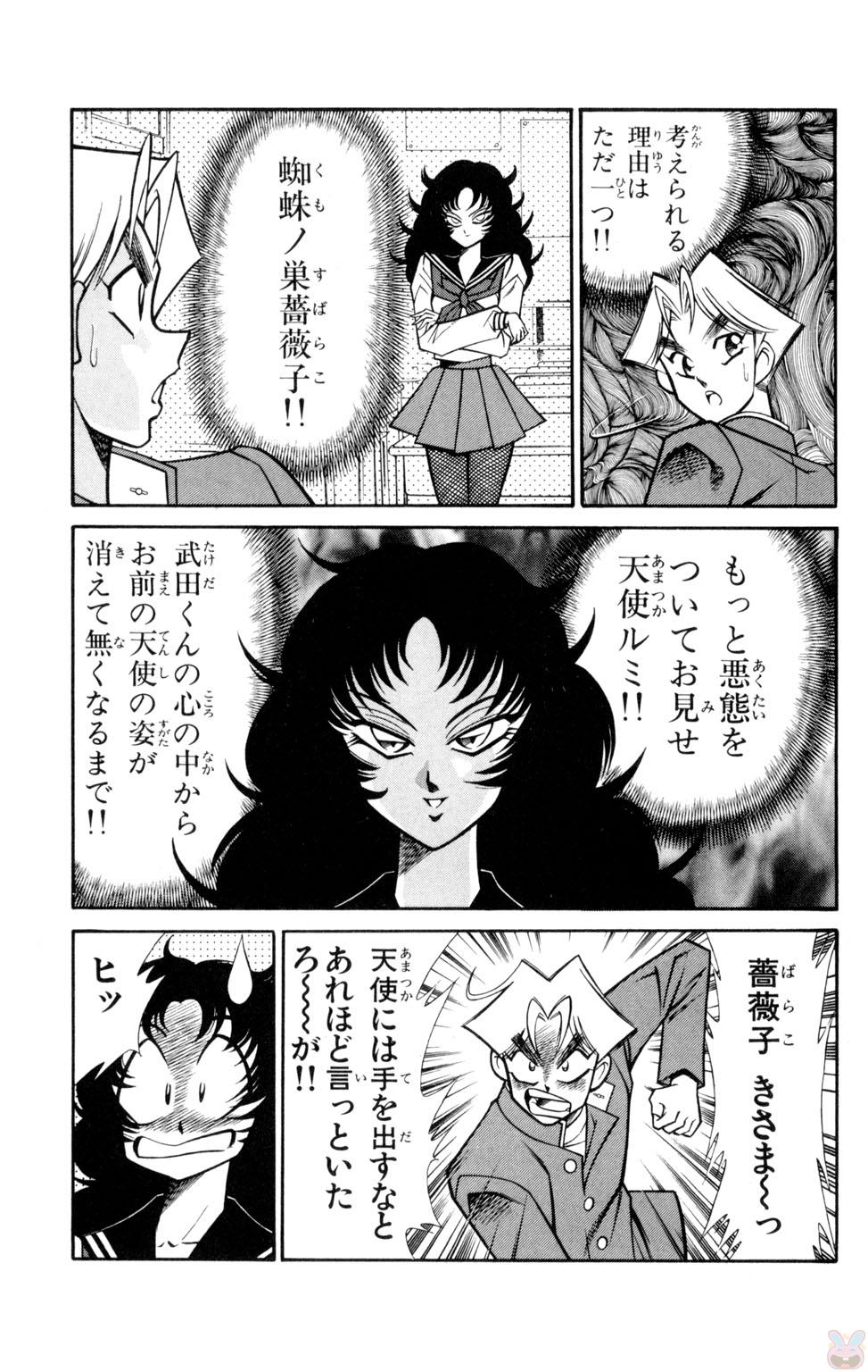 Nousatsu! Panty Kyoushi Ranmaru 9 - Page 27