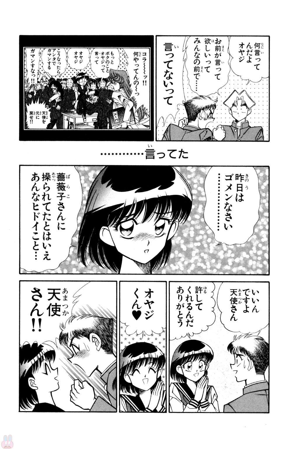Nousatsu! Panty Kyoushi Ranmaru 9 - Page 35