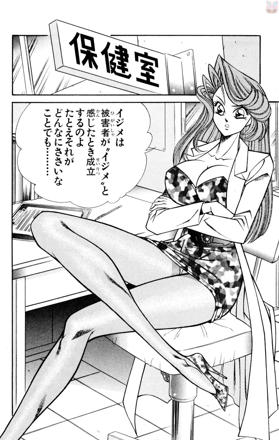 Nousatsu! Panty Kyoushi Ranmaru 9 - Page 36