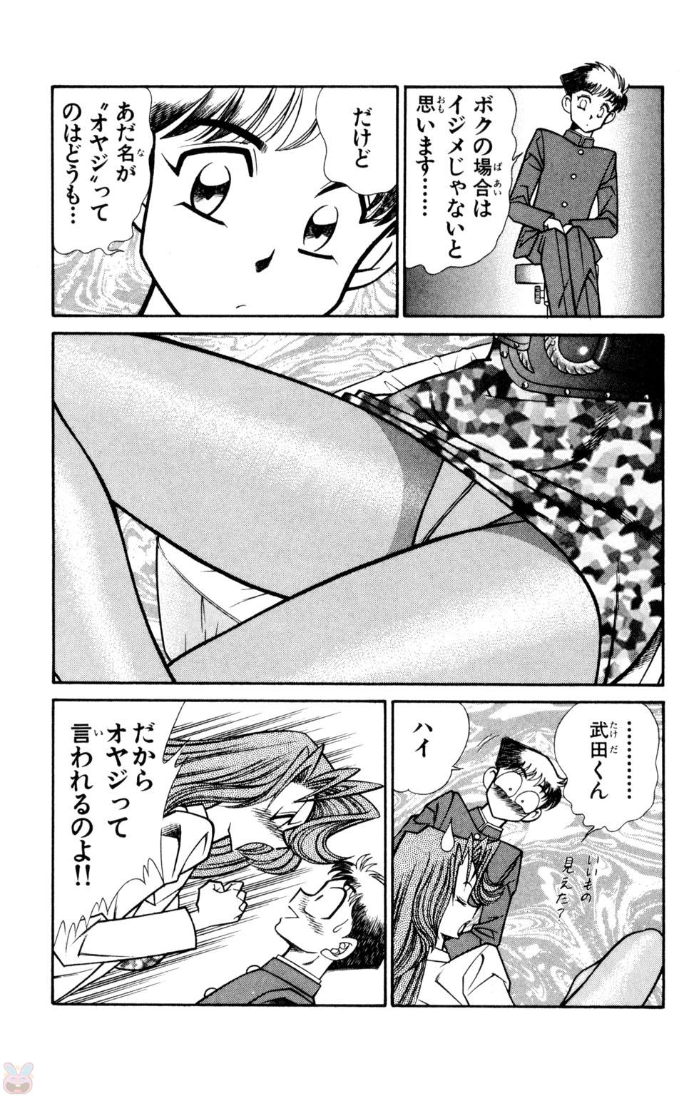 Nousatsu! Panty Kyoushi Ranmaru 9 - Page 37