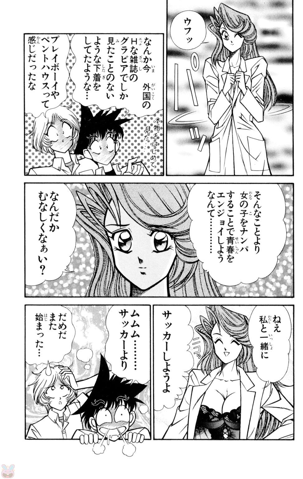 Nousatsu! Panty Kyoushi Ranmaru 9 - Page 93