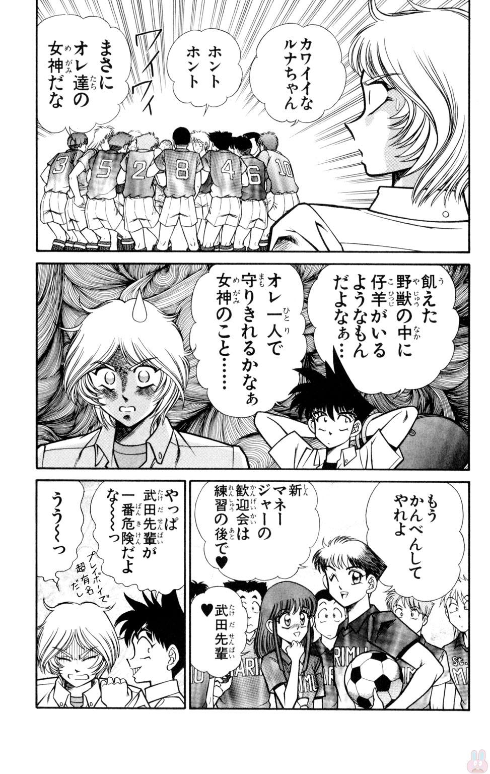 Nousatsu! Panty Kyoushi Ranmaru 9 - Page 99