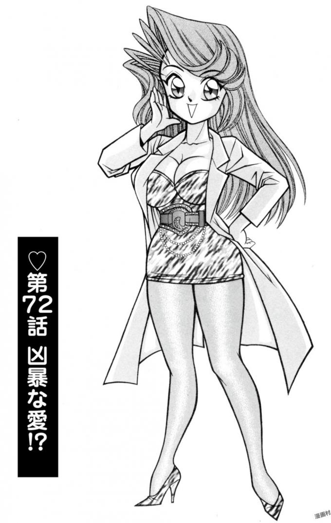 Nousatsu! Panty Kyoushi Ranmaru 11 - Page 87