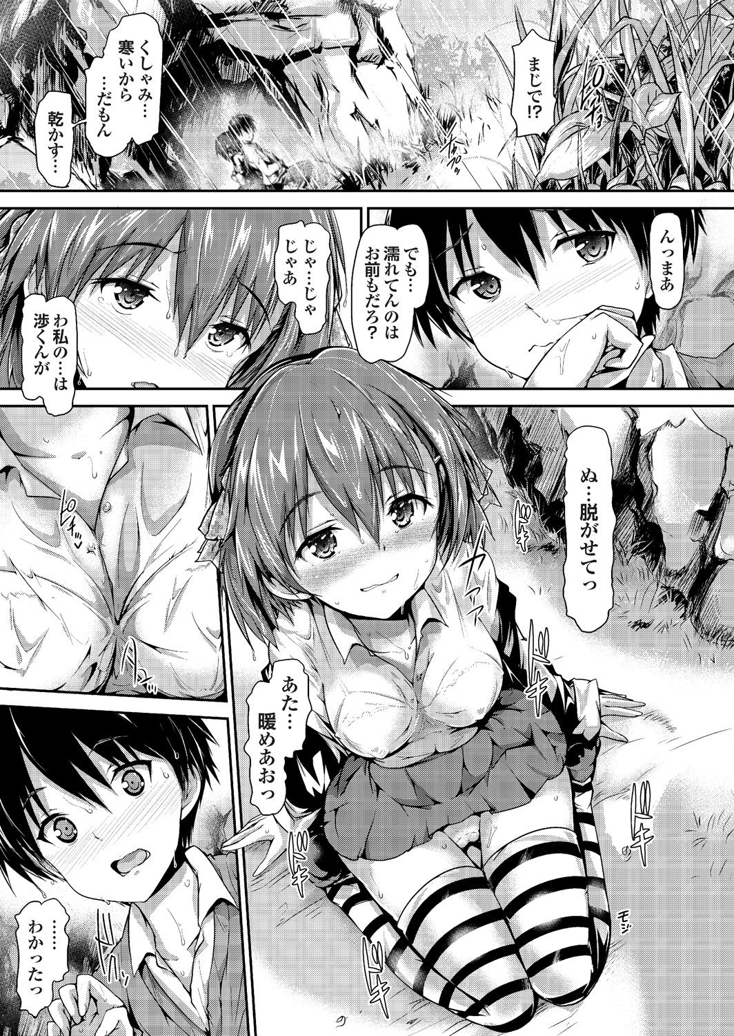 Onaho Girl Collection 02 - Page 164