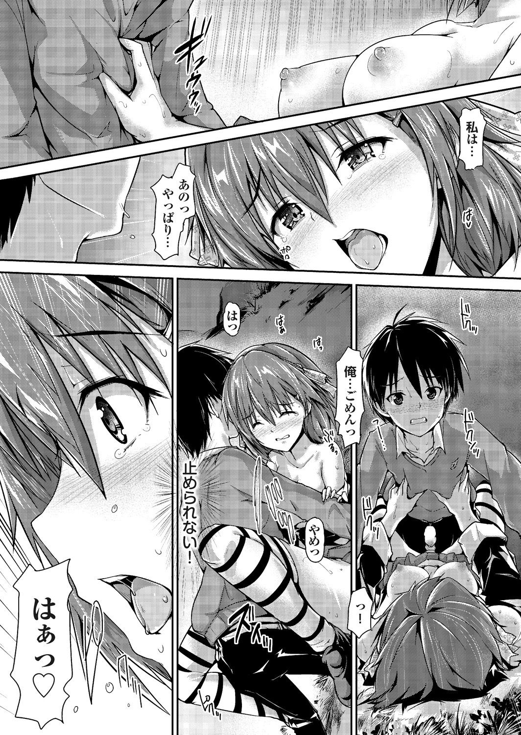 Onaho Girl Collection 02 - Page 26